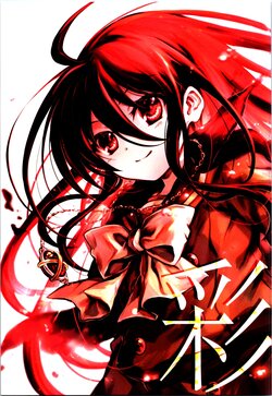 (C101)  [Pink*Pop*Corn (Tachitsu Teto)] Sai (Shakugan no Shana)