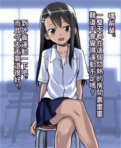 [774] Nagatoro-san no Sandbag | 长瀞的沙包 [Chinese] [桃子淫撒了一泼尿之后在那和稀泥汉化]