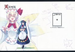 (SC47) [TEDDY-PLAZA (seo tatsuya)] Tennsmouth (Touhou Project) [English] [No.1 Idle Translations]