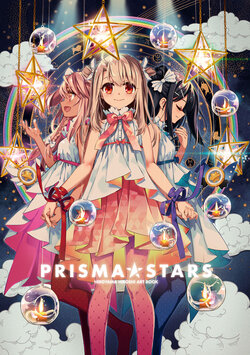 PRISMA☆STARS