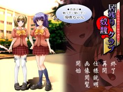 [pumpkin] Inokori Dorei Club ～Hentai Youmuin no Ryoujoku Choukyou～