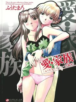 [Futamaro] Ai-Kazoku Ch. 1-2 [Spanish][Earl Hickey0]