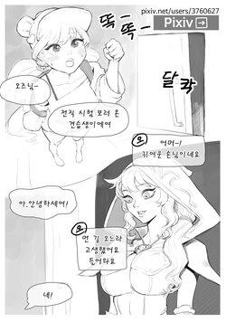 [joedongsook] 전직시켜주세요 오즈선생님 (Maplestory) [Korean]