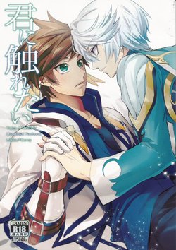 (Zeals Kitchen Doushi Kenbunroku 2) [Neochijinsei (Yomogi)] Kimi ni Furetai | I Want To Touch You (Tales of Zestiria) [English] [Something-or-other Scanlations]