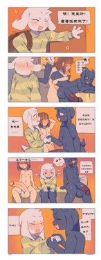 [crybleat] Asriel Gangbang (Deltarune)[Chinese][猫咪自汉化]