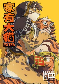 (Kemoket 6) [WILD STYLE (Ross)] Nekojishi EXTRA [Russian] [Mccree]