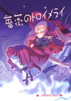 (C69) [Anekono-Techo (Koume Keito)] Bara no Traumerei (Rozen Maiden: Träumend‎) [Chinese]