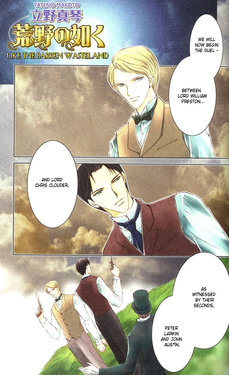 [Makoto Tateno] Like the Barren Wasteland [English]