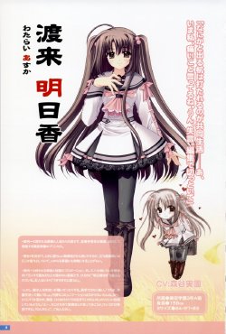 [Aoi Nishimata] Oretachi ni tsubasa wa nai - Visual book