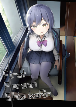 (#Nijisousaku 2) [Taketate Kakeya (Takeya)] First Person ShizukaRin (NIJISANJI) [Korean]