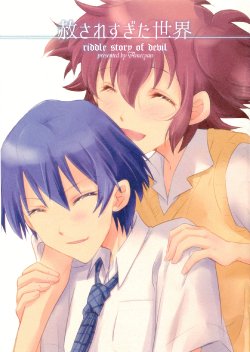 (C87) [Amecyan (Mogami Mikan, Soraho)] Yurusare Sugita Sekai (Akuma no Riddle)