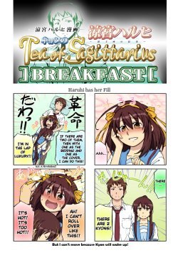 (C79) [Rokudenashi no Uta (Shun)] Suzumiya Haruhi Manga Suzumiya Haruhi Kyon no Tea of Sagittarius Breakfast (The Melancholy of Haruhi Suzumiya) [English]