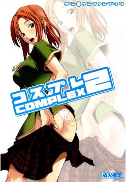 (C67) [P.FOREST (Hozumi Takashi)] Cosplay COMPLEX 2 (Genshiken)