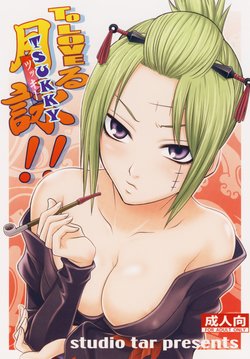 (C79) [Studio Tar (Kyouichirou)] To LOVE-ru Tsukuyo!! (Gintama) [Turkish] [ECCHİF42]