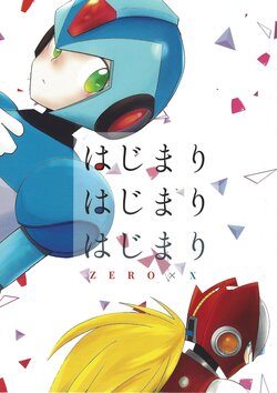 [Shiodoki (Jisupeke)] Hajimari hajimari hajimari (Mega Man X)