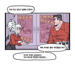 [vanripper]  Gloomhaven comic | 글룸헤이븐 만화 (Helltaker) [Korean][Baldr72]