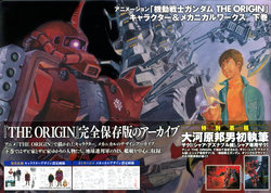 Mobile Suit Gundam THE ORIGIN Character & Mechanical Works Volume 2