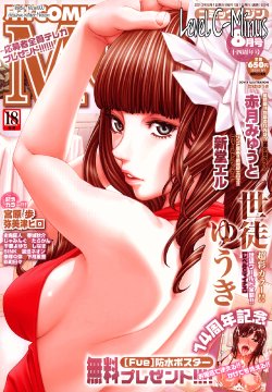 [Seto Yuuki] Level C-Minus (COMIC MUJIN 2013-08) [Russian] [Witcher000]