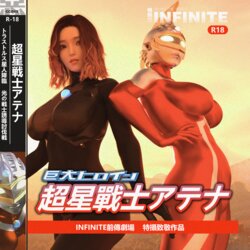 [茜赛娅]INFINITE 阵线崩溃Ⅱ 雅典娜 Ultra-Athena