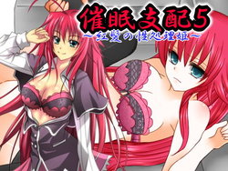 [Saimin! Pikatto House (Tetsuya, Routa)] Saimin Shihai 5 ~Benigami no Seishoriki~ (Highschool DxD) [Incomplete]