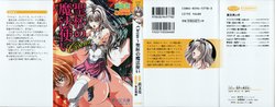 [Kou Siryou, Shinonome Maki] Circus ~ Seihai no Mahoutsukai