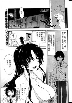 [Kamino Ryu-ya] Onee-chan no Ratai x Apron (COMIC Penguin Club 2013-05) [Chinese] [Drz漢化]