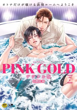 [Anthology] Pink Gold 7