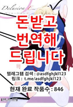 (C94) [Sankaku Apron (Sanbun Kyoden, Umu Rahi)] Delusion E [Korean]