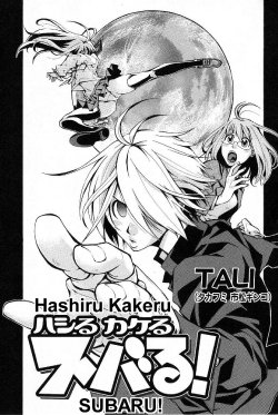 [Tali] Hashiru Kakeru Subaru! Ch. 1 [ENG]