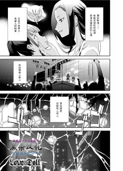 [Kazumiya Akira] Mephistopheles' Stories LOVE & DOLL (Canopri Comic 2011-08) [Chinese] [黑条汉化] [Digital]