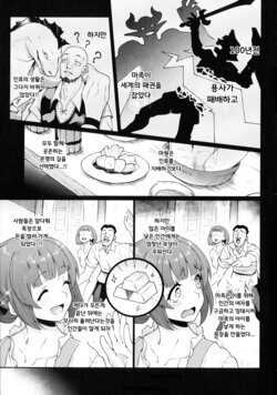 [Aya Shachou] Oideyo! Ningen no Bokujou | 어서오세요! 인간목장 (Ningen Bokujou-hen Best Comic Unreal 5) [Korean]