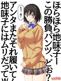 [Amagami Dou (Aida Takanobu)] Jimiko-san