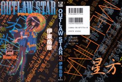 Outlaw Star: 3rd Star: Loud Minority