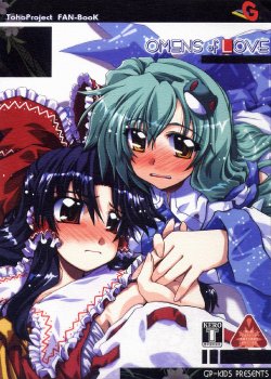 [GP-KIDS (Takana Shino)] OMENS of LOVE (Touhou Project) [Spanish]