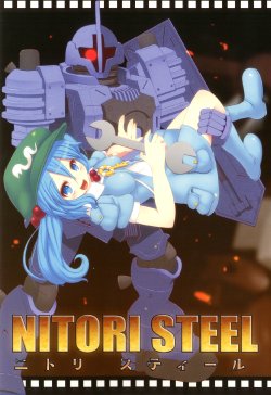 [Entgegen (Crescent)] Nitori Steel (Touhou Project) [Digital]