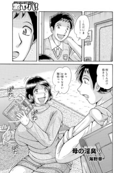 [Umino Sachi] Haha no Inshuu... (WEB Ban COMIC Gekiyaba! Vol. 91)