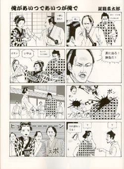 Shintaro Kago - Vice [ENG]