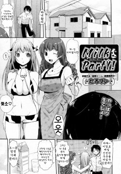 [Taropun] Milk Party! (COMIC Aun 2010-06) [Korean] [Decensored]