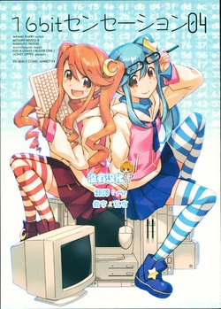 (C94) [Honey Dipped, CUT A DASH!!, Blazer One (Wakaki Tamiki, Mitsumi Misato, Amaduyu Tatsuki)] 16bit Sensation 4 [Chinese] [沒有漢化]