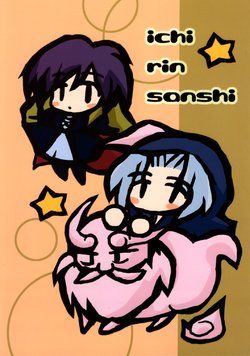 (Reitaisai 7) [CAGE13 (KIR)] Ichirin Sanshi (Touhou Project)