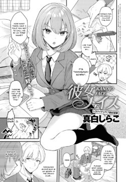 [Mashiro Shirako] Kanojo Face (COMIC Anthurium 2020-03) [English] [Digital]