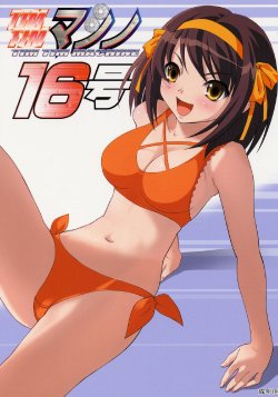 (C70) [TIMTIM Machine (Kazuma G-VERSION)] TIMTIM Machine 16-gou (Suzumiya Haruhi no Yuuutsu)