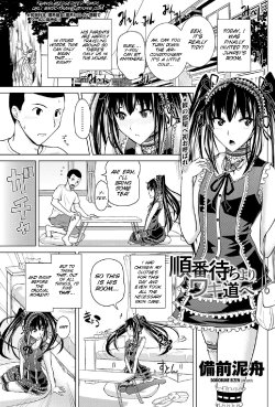 [Bizen Dorobune] Junban Machi yori Waki Michi e (COMIC Penguin Club 2013-01) [English] [SMDC] [Digital]