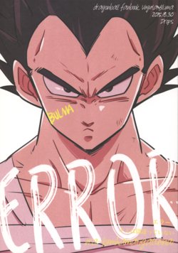 (GOOD COMIC CITY 22) [Drops (Miiko)] Error (Dragon Ball Z)