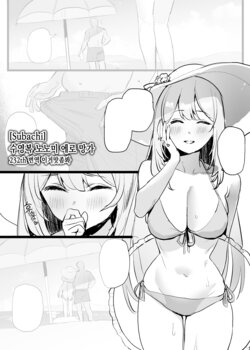 [Subachi] Nonomi Ecchi Manga | 수영복 노노미 에로 망가 (Blue Archive) [Korean] [이거맛좀봐]