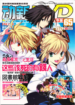 Anime New Power Vol.065