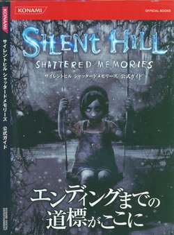 Silent Hill Shattered memories Official Guide