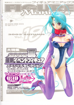 Figure Maniacs Vol.18 (Resin Model Kit Catalogue)