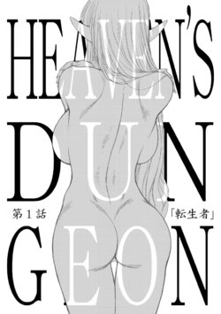 [Kuroinu Juu] Heaven's Dungeon Ch. 1