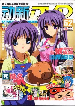 Anime New Power Vol.062
